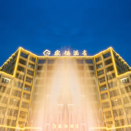 Fengqi Hotel (Fanjingshan Branch)