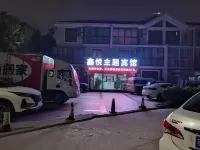 Yancheng Xinyue Theme Hotel (Jiangsu Vocational College of Medicine Kangleyuan Branch)