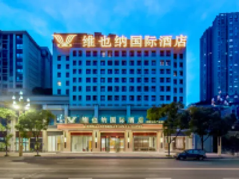 維也納國際酒店（涪陵萬達廣場店） 鄰近九洞水觀景平台的酒店