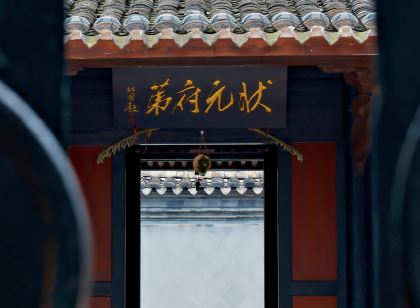 Phoenixes Land•Lmperial Scholar's Mansion（Cicheng Store）
