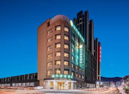 城市便捷飯店（桂平客運中心壹品江山店）