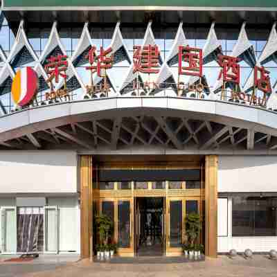 榮華建國酒店(九江學院十里萬達店) Hotel Exterior