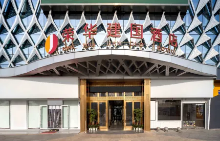 Jianguo Hotel Отели рядом с достопримечательностью «Accounting and Auditing Institute， Jiujiang University»