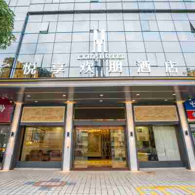 悦享歡朋酒店（懷集店） Hotel Exterior