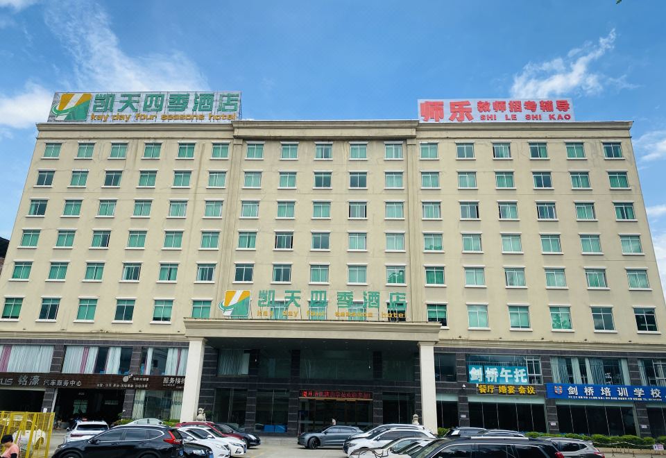 Four Seasons Hotel (Nanning Zoo Qingchuan Subway Station)