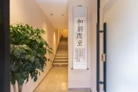 Ruzhi Homestay Hotels near Puji Temple