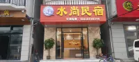 Shuishang Homestay (Jingxi Equan Scenic Area)