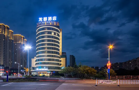 邵武龍都國際大酒店