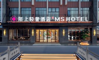 Moshang Light Luxury Hotel (Yichang Yigui Branch)