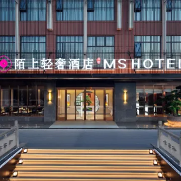 Moshang Light Luxury Hotel (Yichang Yigui Branch)