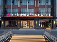 Moshang Light Luxury Hotel (Yichang Yigui Branch)