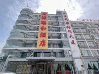 Yinchuan Shiyuan Ruihe Hotel (Swan Lake Town)