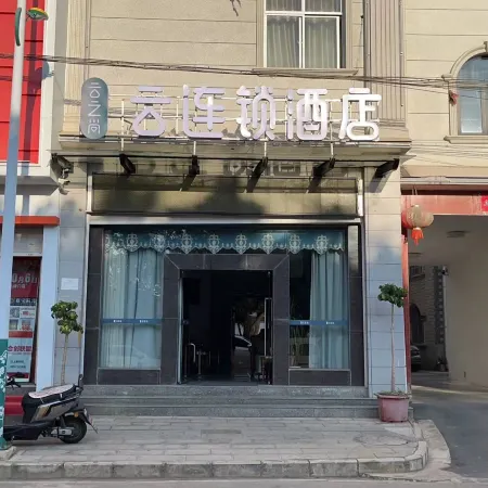 Yunzhi Shangyun Hotel (Dalizhou Binchuan Passenger Transport Terminal)