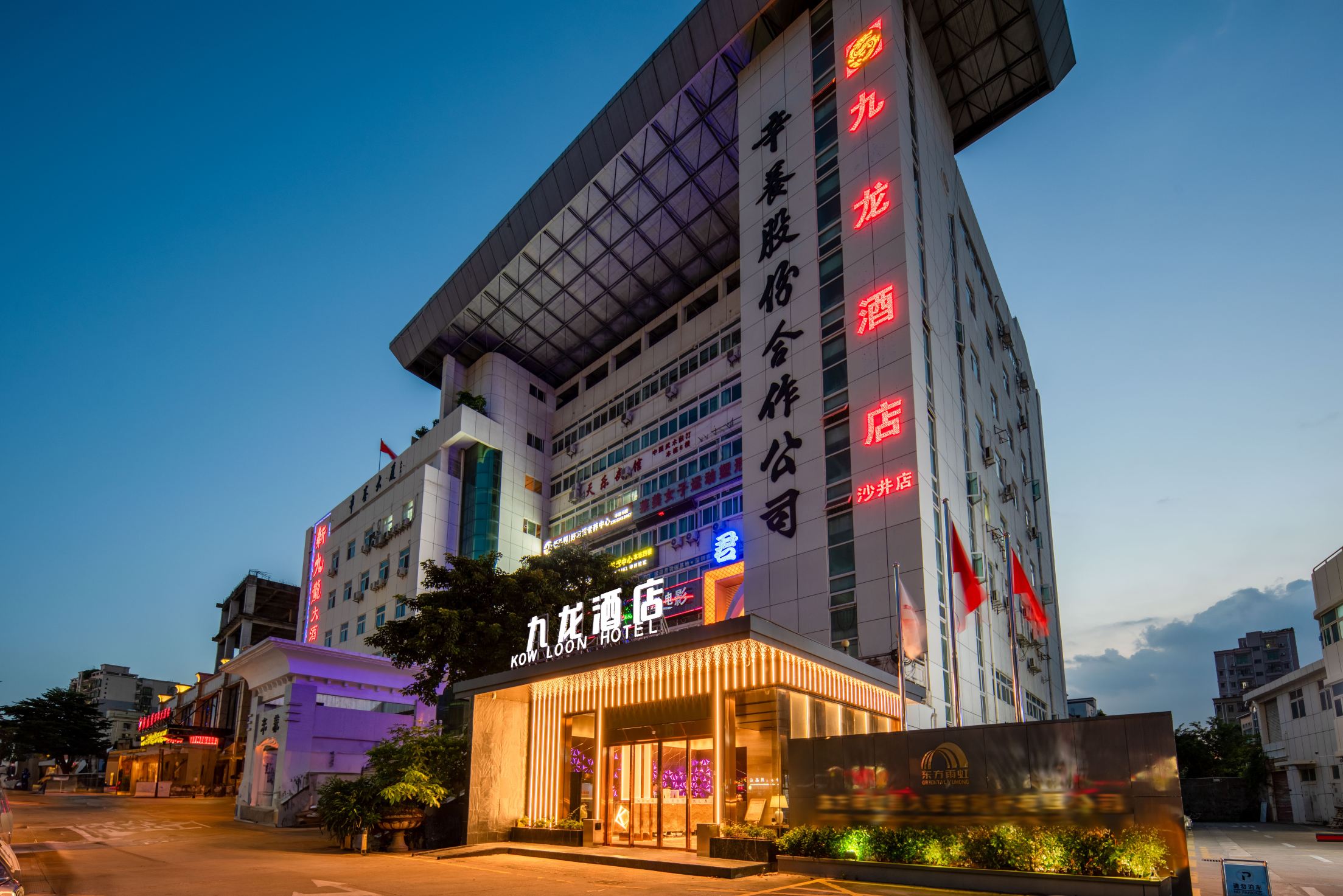 九龍酒店（深圳國際會展中心店）