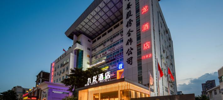 Jiulong Hotel (Shenzhen International Convention and Exhibition Center) Hotels in Shenzhen