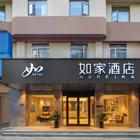 Homeinn · neo (Yueyang Tower District Pedestrian Street)