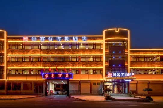 โรงแรมชานคี (ถนนเหมยซาน เขตจู่หนาน)