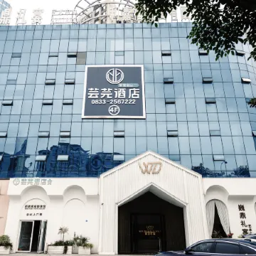 Leshan Yunrong Hotel (Shihao Plaza Branch near Leshan High-speed Railway Station)
