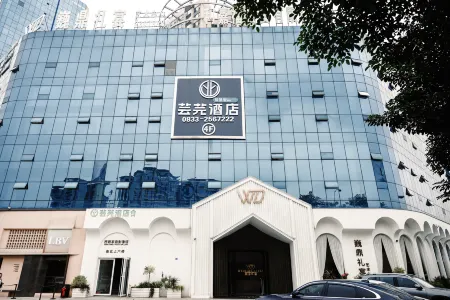 Leshan Yunrong Hotel (Shihao Plaza Branch near Leshan High-speed Railway Station)