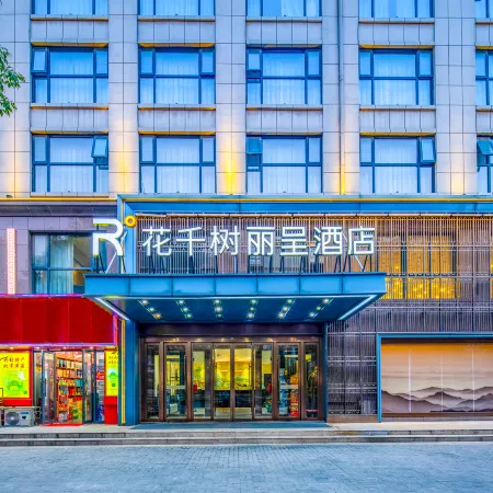 Huaqianshu Licheng Hotel (Kaifeng Drum Tower Qingming Shangheyuan)