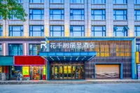Huaqianshu Licheng Hotel (Kaifeng Drum Tower Qingming Shangheyuan)