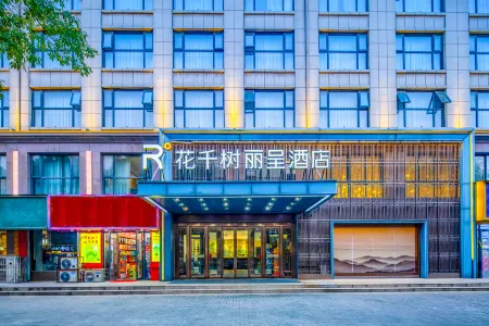 Huaqianshu Licheng Hotel (Kaifeng Drum Tower Qingming Shangheyuan) Отели рядом с достопримечательностью «China Han Yuan Stele Forest»