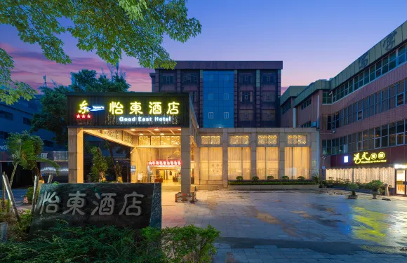 怡東酒店（廣州白雲國際機場人和地鐵站店）