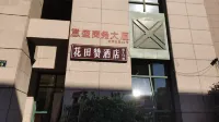 Huatiancan Hotel (Xihu Zhonghe North Road Subway Station) - parking