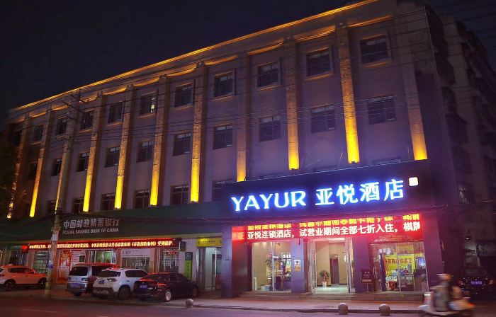 Yayue Hotel (Xiaogan Yunmeng No.1 Middle School Branch)