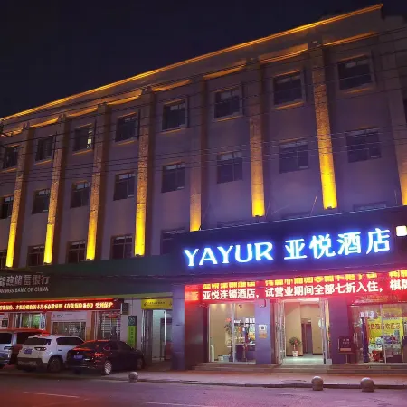 Yayue Hotel (Xiaogan Yunmeng No.1 Middle School Branch)