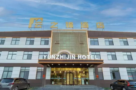 Yunzhijin Hotel (Leling Branch) Отели рядом с достопримечательностью «Leling Confucian Temple Ancient Culture Tourism Area»