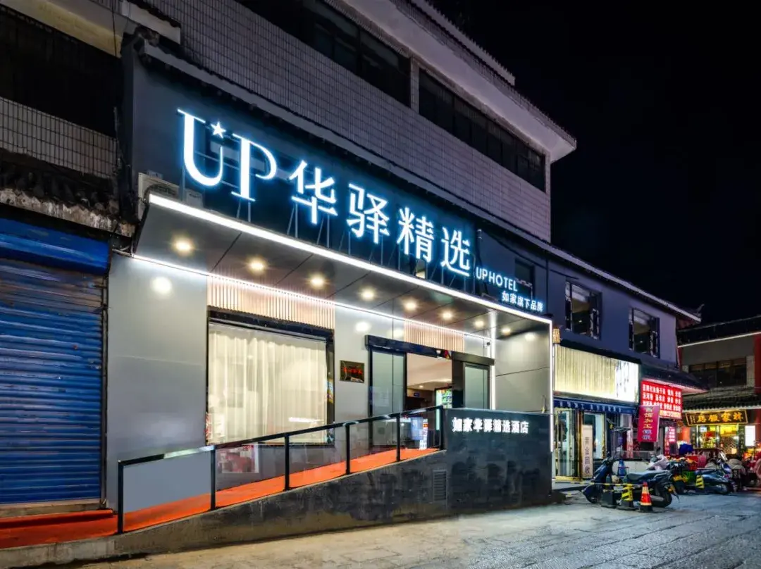 Home Inn Up Huayi Selected Hotel - Luoyang