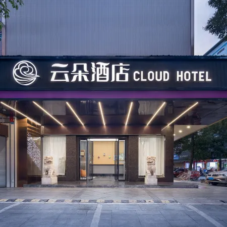 Hengyang Yunduo Hotel