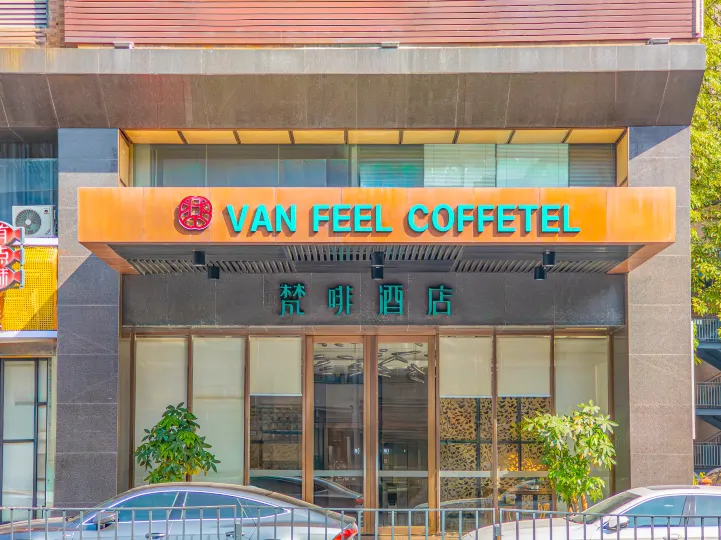梵啡飯店（東莞東坑四季廣場店）