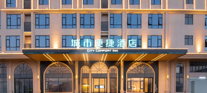City Comfort Inn Hotel (Maoming Gaozhou Xiantai Bridge) Hotels in Gaozhou
