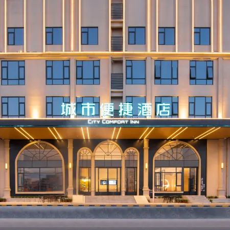 City Comfort Inn Hotel (Maoming Gaozhou Xiantai Bridge)