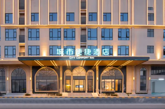 City Comfort Inn Hotel (Maoming Gaozhou Xiantai Bridge)