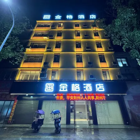 Jianli Jinge Hotel