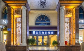 Yilong Anyun Hotel (Wanning High-speed Railway Station Qiaolong Commercial Plaza)