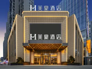 美豪飯店（邵東國際商貿城高鐵站店）