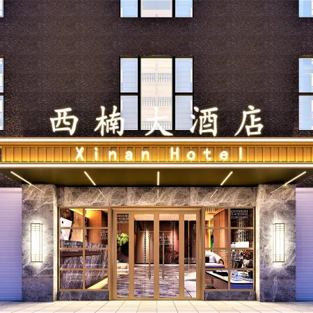 Xinan Hotel (Sublimation)