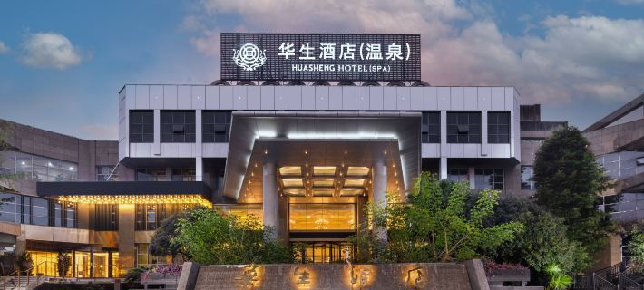 Watson Hot Spring Hotel (Emeishan High-speed Railway Station) Hotele w: Emeishan City