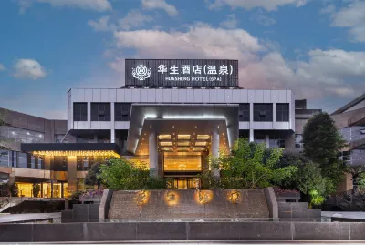 Watson Hot Spring Hotel (Emeishan High-speed Railway Station) Hotel in zona Leshan Radio and Television University Emeishan Branch School