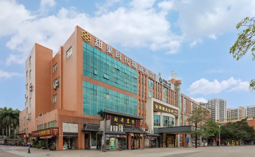 Sweet Fruit Times Hotel (Foshan Nanhai Lian'an Underwear Wholesale Factory Store)