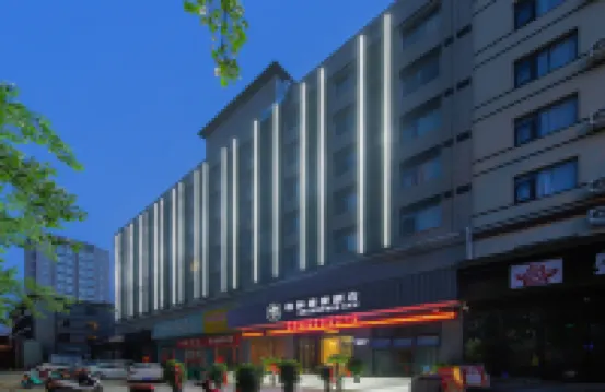 グリーンツリーホテル(洛陽應天門南広場) 応天門南広場周辺のホテル