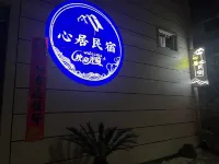 XinJu Hotels in Longhai District