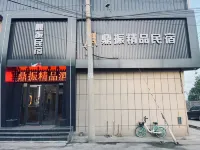 Dingzhen Boutique