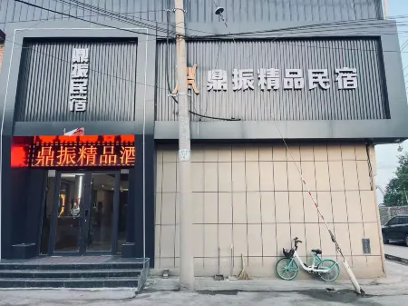 Dingzhen Boutique Отели рядом с достопримечательностью «Shanxi Electronic Science and Technology College»