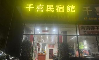 Wanning Qianxi Homestay (Wangfujing International Duty Free Port Shenzhou Station)