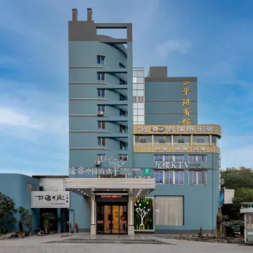 Tuke China Hotel (Pingyang Jiefang Street Branch)